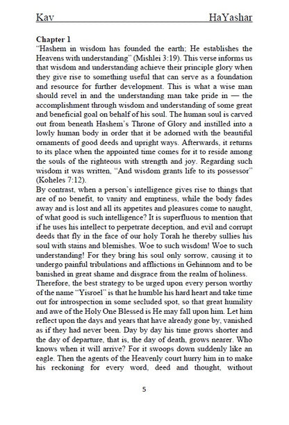 Sefer Kav HaYashar - The Just Measure