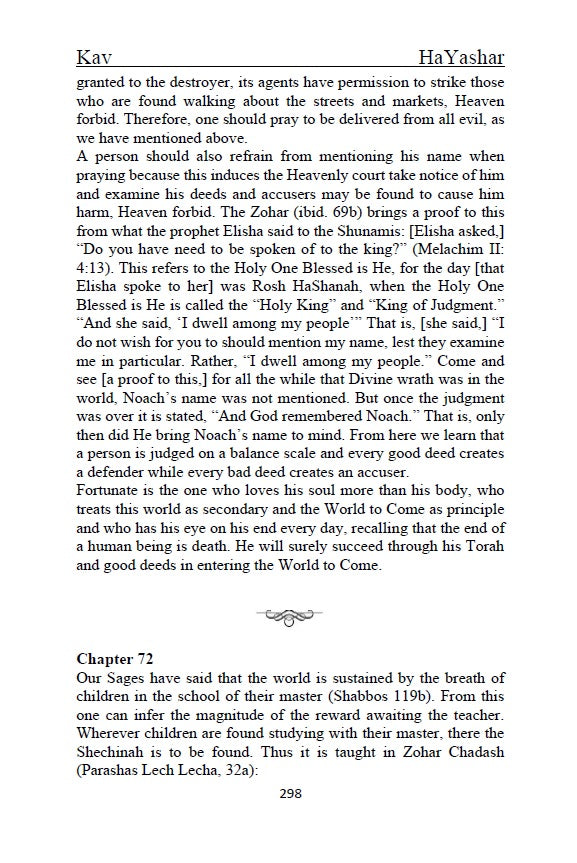 Sefer Kav HaYashar - The Just Measure