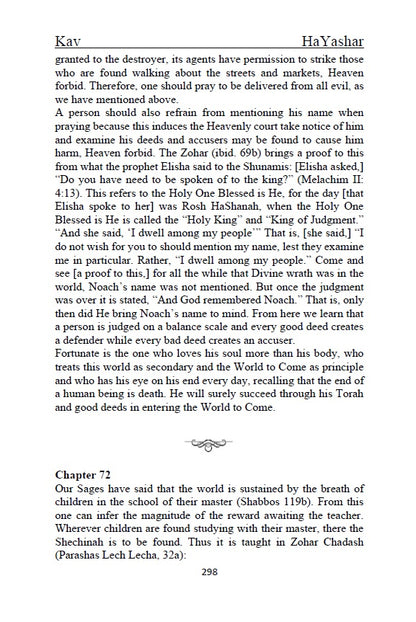 Sefer Kav HaYashar - The Just Measure