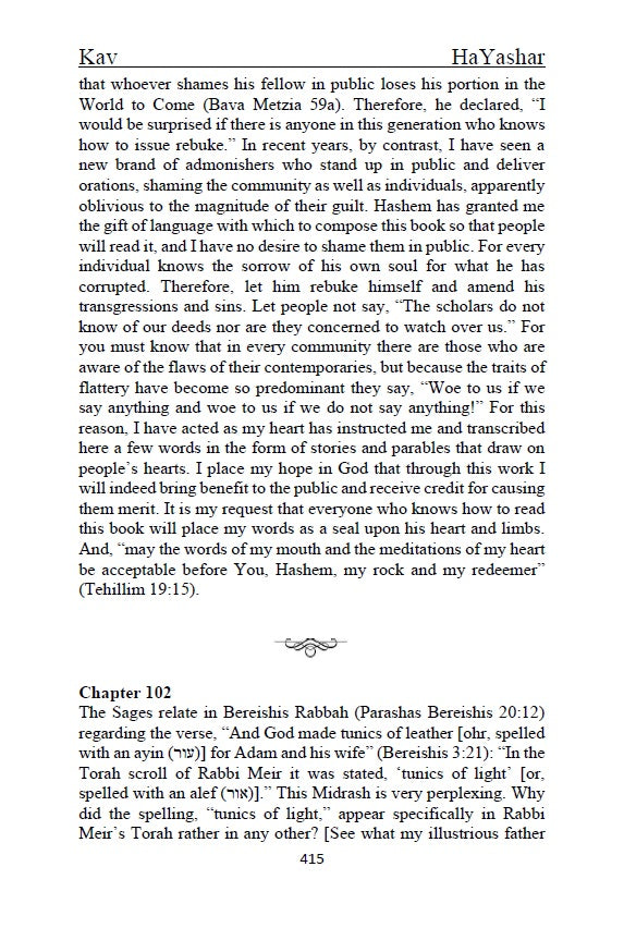 Sefer Kav HaYashar - The Just Measure