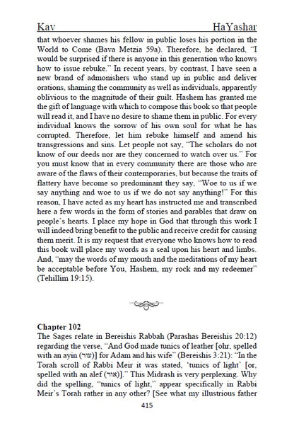 Sefer Kav HaYashar - The Just Measure