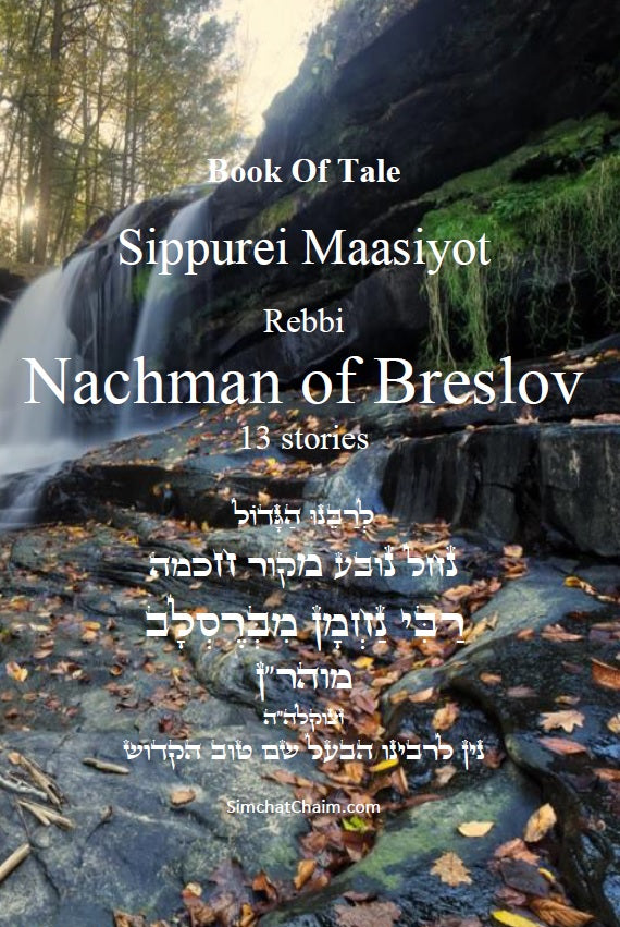 Tales of Rabbi Nachman's of Breslav - Sippurei Maasiyot: 13 Mysticism Tales