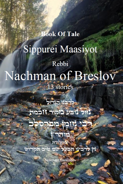 Tales of Rabbi Nachman's of Breslav - Sippurei Maasiyot: 13 Mysticism Tales
