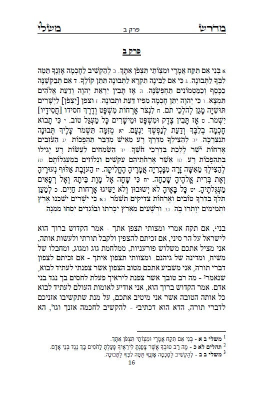 Midrash Mishlei [Midrash on Proverbs] מדרש משלי - מדברי חכמי המשנה והגמרא