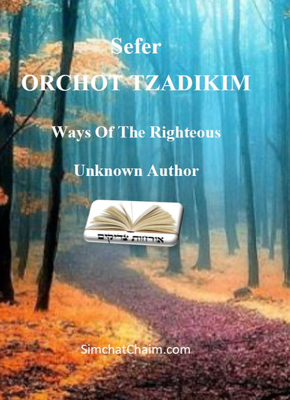 Sefer ORCHOT TZADIKIM - Ways Of The Righteous