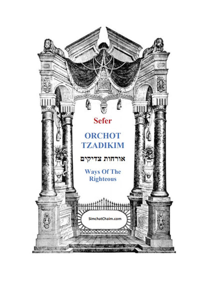 Sefer ORCHOT TZADIKIM - Ways Of The Righteous