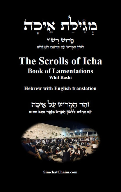 The Scrolls of Icha - Book of Lamentations [Hebrew with English translation]: מְגִילַּת אֵיכָה - [עִם תַּרְגּוּם לִלְשׁוֹן הַקֹּדֶשׁ מְנֻקָּד כְּתַב סת"ם] זֹהַר הַקָּדוֹשׁ עַל אֵיכָה