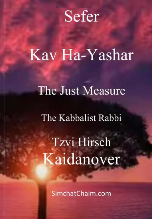 Sefer Kav HaYashar - The Just Measure [Hardcover]
