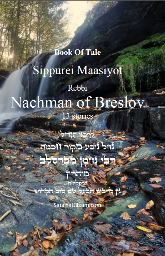 Tales of Rabbi Nachman's of Breslav - Sippurei Maasiyot: 13 Mysticism Tales