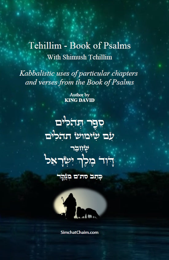 Tehillim - Book of Psalms  With Shimush Tehillim English with Hebrew