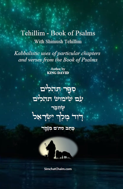 Tehillim - Book of Psalms  With Shimush Tehillim English with Hebrew