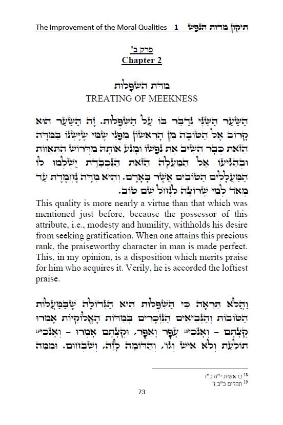 The Improvement of the Moral Qualities Jewish Philosophy - Hebrew With English
