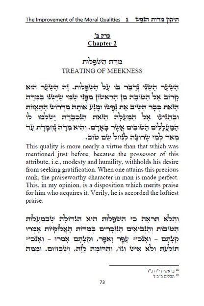 The Improvement of the Moral Qualities Jewish Philosophy - Hebrew With English