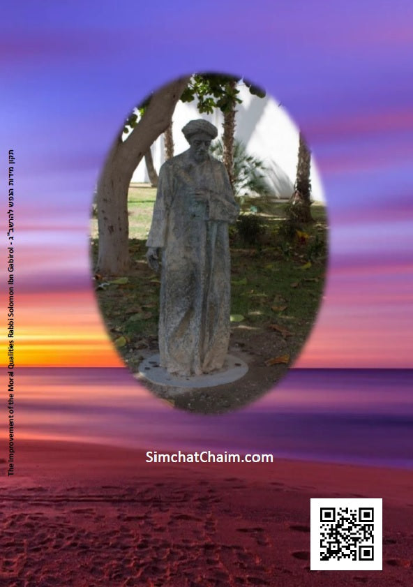 The Improvement of the Moral Qualities Jewish Philosophy - Hebrew With English