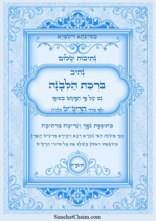 [Hardback] נתיבות שלום - סט של כל ספרי הרש"ש זלה"ה: Kabbalah books - A set of all the books of the Rashsh