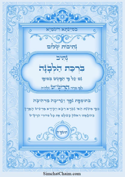 [Hardback] נתיבות שלום - סט של כל ספרי הרש"ש זלה"ה: Kabbalah books - A set of all the books of the Rashsh