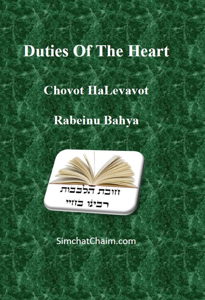 Chovot HaLevavot - Duties Of The Heart by Rabeinu Bahya