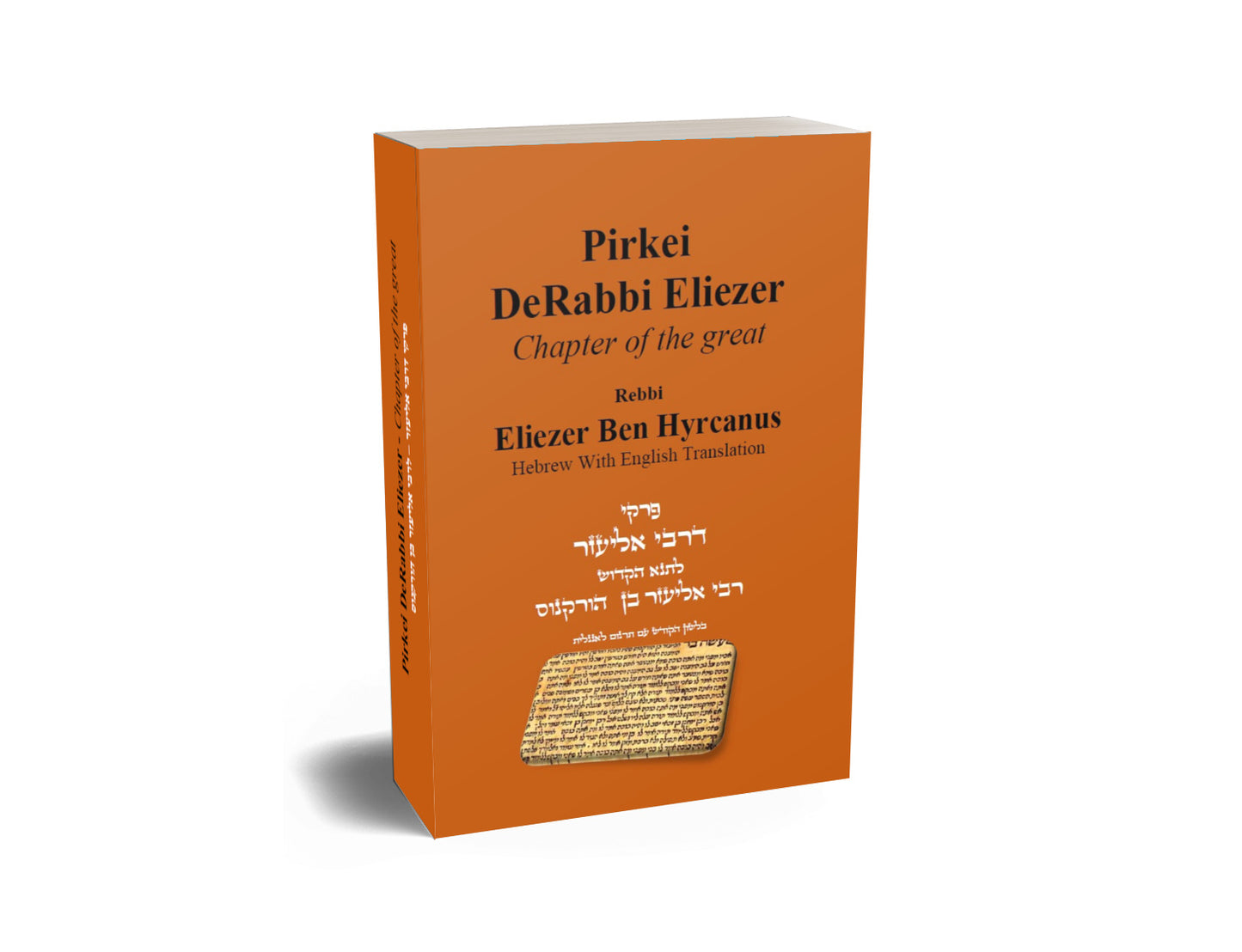 Pirkei DeRabbi Eliezer Hebrew With English Translation  פרקי דרבי אליעזר הגדול