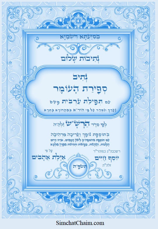 [Hardback] נתיבות שלום - סט של כל ספרי הרש"ש זלה"ה: Kabbalah books - A set of all the books of the Rashsh