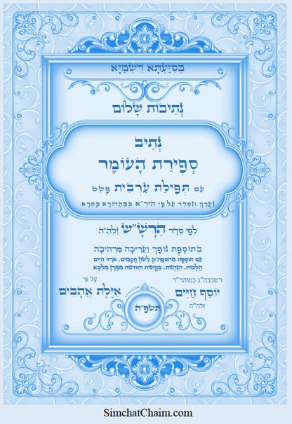 [Hardback] נתיבות שלום - סט של כל ספרי הרש"ש זלה"ה: Kabbalah books - A set of all the books of the Rashsh