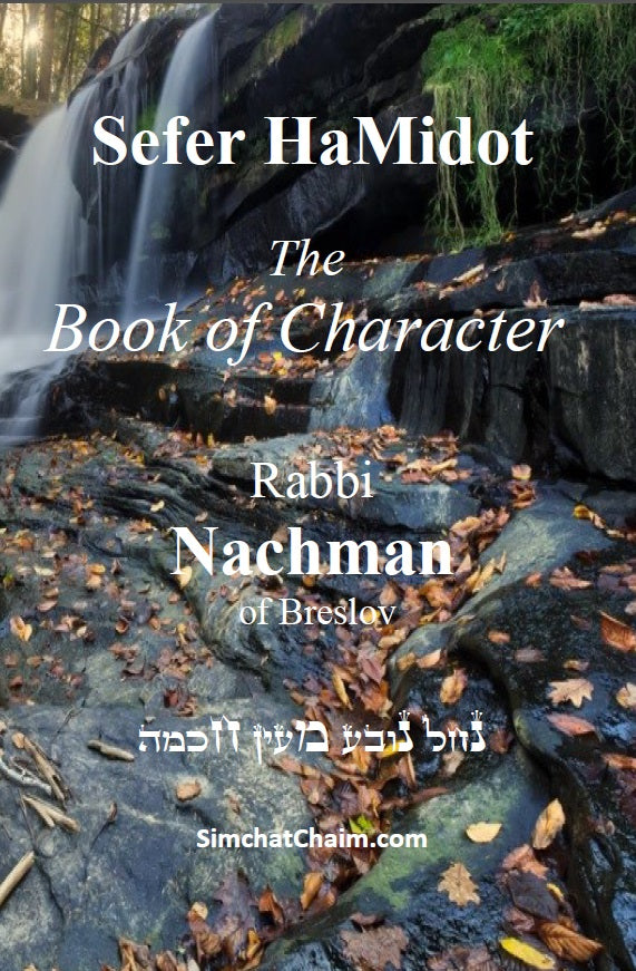 Sefer HaMidot The Book of Character -  Rabbi Nachman of Breslov