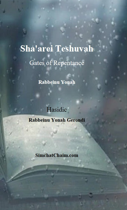 Sha'arei Teshuvah - Gates of Repentance [Rabbeinu Yonah]