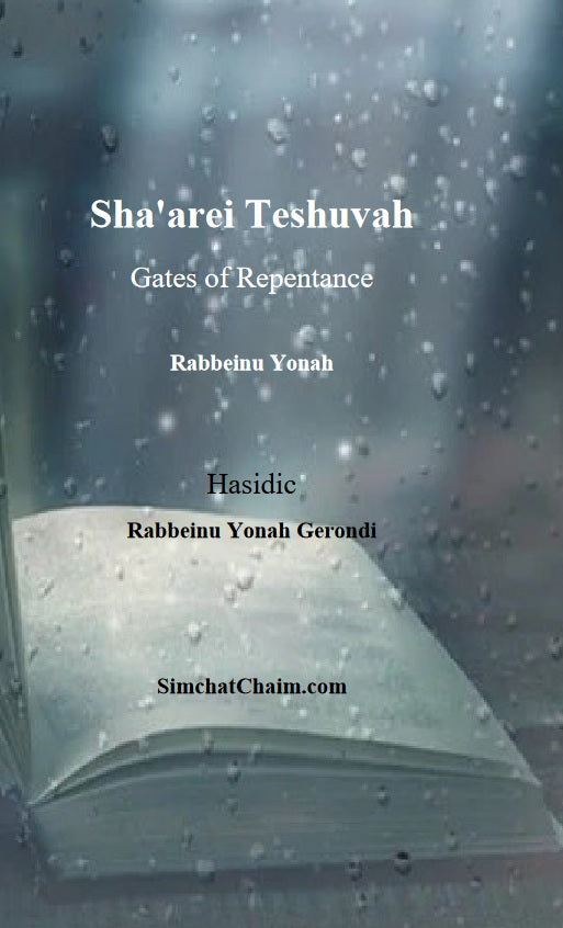 Sha'arei Teshuvah - Gates of Repentance [Rabbeinu Yonah]